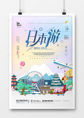 精品日本廣告設計模板大全及下載指南