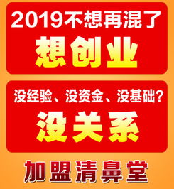 清鼻堂全國招商，區(qū)域獨家代理誠邀合作伙伴